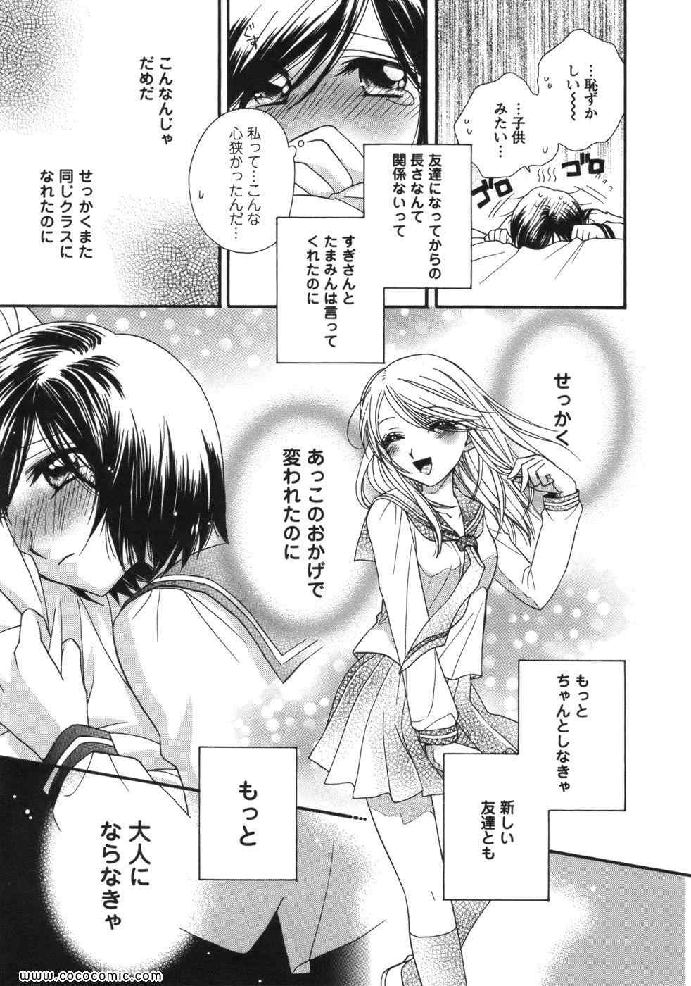 《GIRL FRIENDS(日文)》漫画 GIRL FRIENDS 01卷