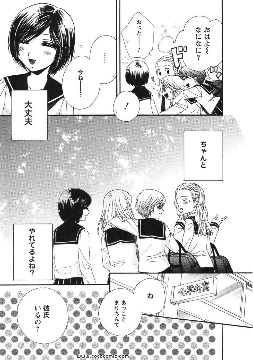 《GIRL FRIENDS(日文)》漫画 GIRL FRIENDS 01卷