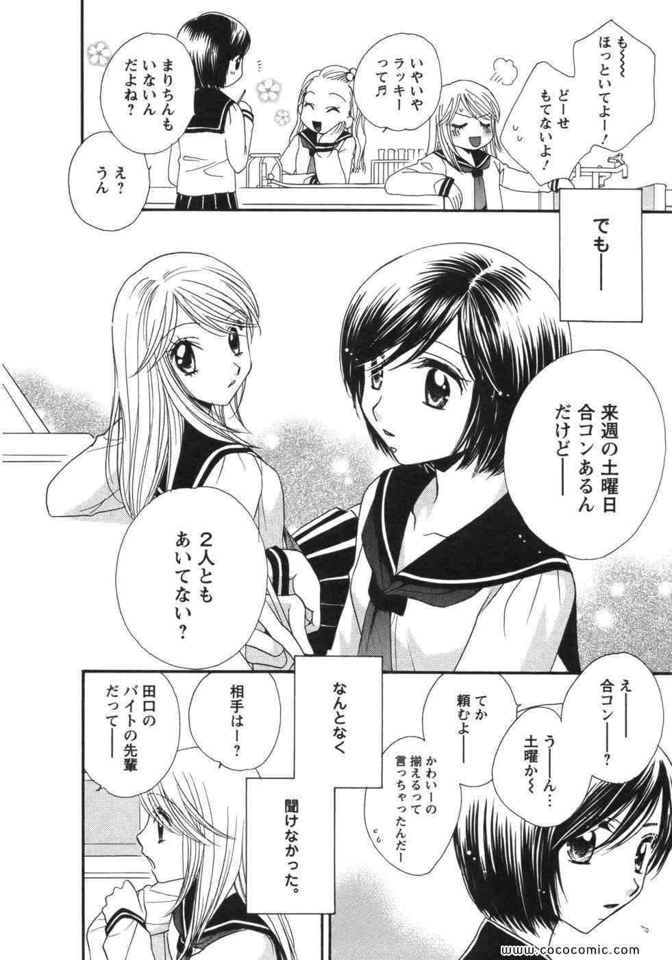 《GIRL FRIENDS(日文)》漫画 GIRL FRIENDS 01卷