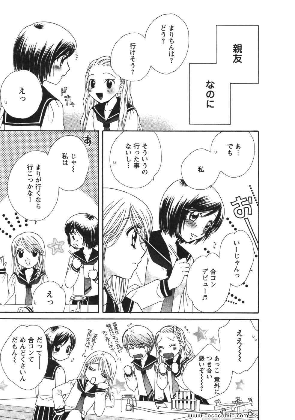 《GIRL FRIENDS(日文)》漫画 GIRL FRIENDS 01卷