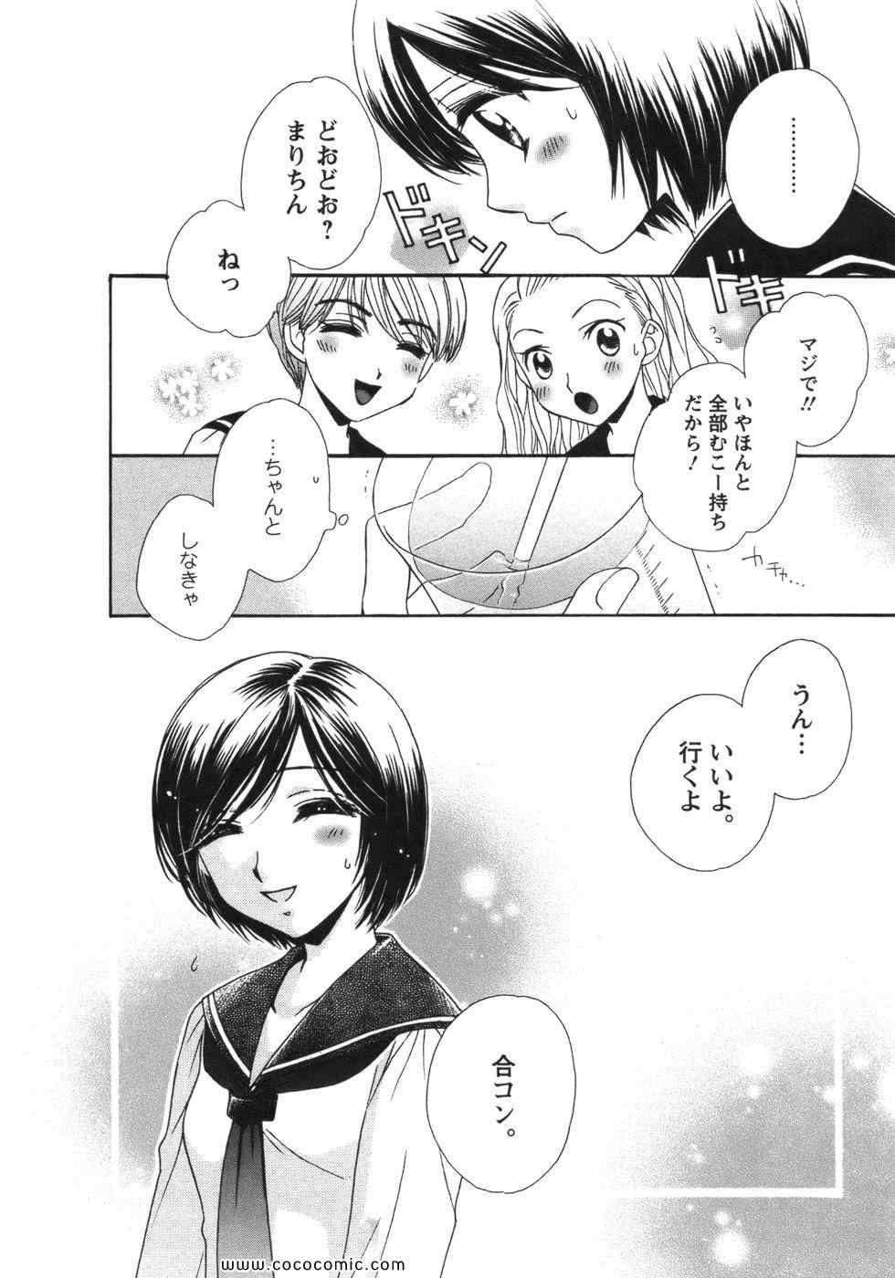 《GIRL FRIENDS(日文)》漫画 GIRL FRIENDS 01卷