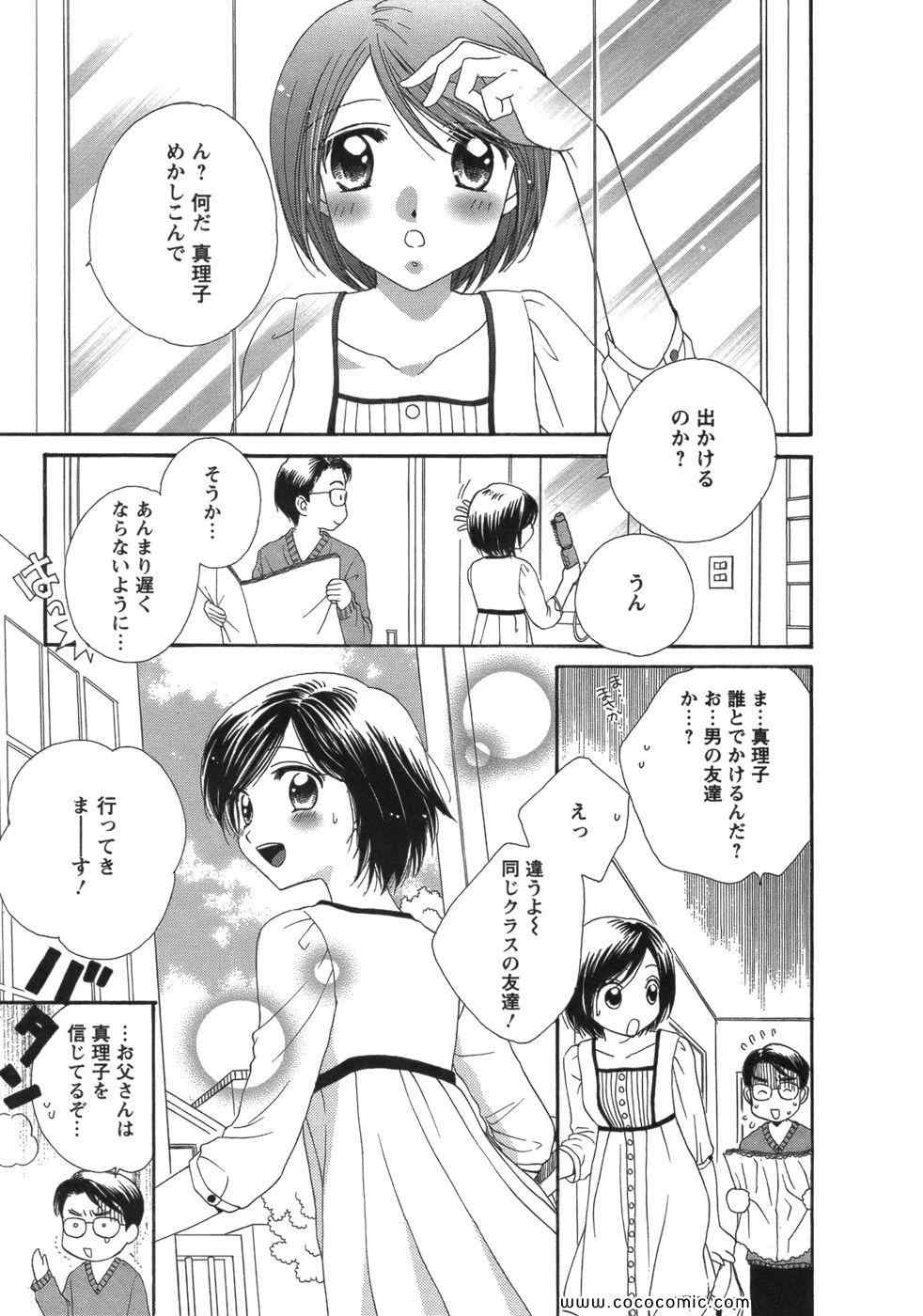 《GIRL FRIENDS(日文)》漫画 GIRL FRIENDS 01卷