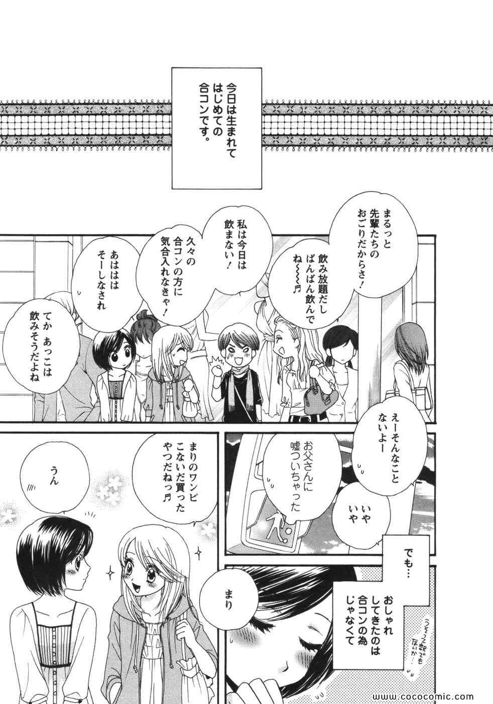 《GIRL FRIENDS(日文)》漫画 GIRL FRIENDS 01卷