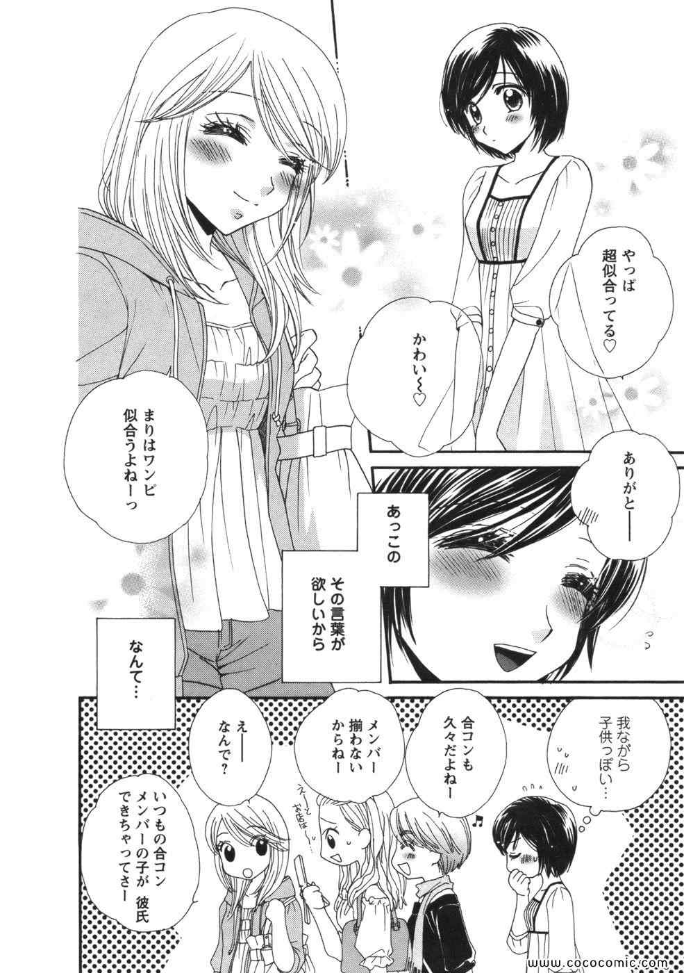 《GIRL FRIENDS(日文)》漫画 GIRL FRIENDS 01卷