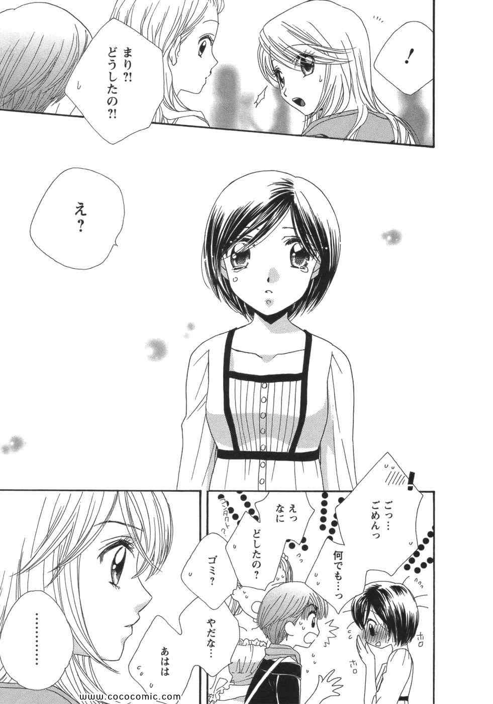 《GIRL FRIENDS(日文)》漫画 GIRL FRIENDS 01卷