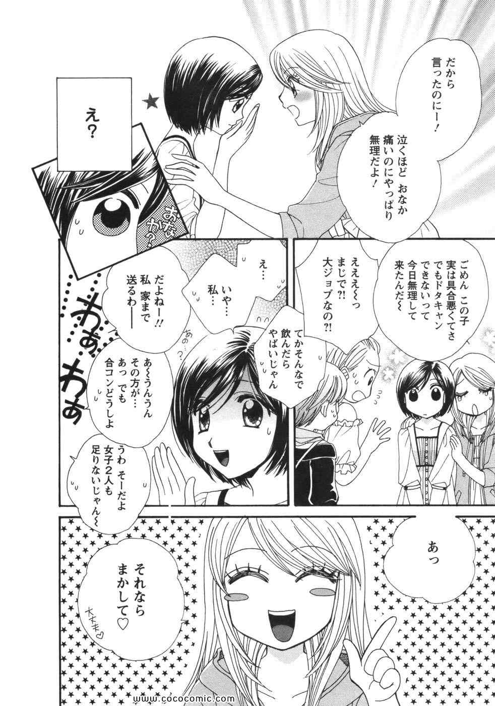 《GIRL FRIENDS(日文)》漫画 GIRL FRIENDS 01卷