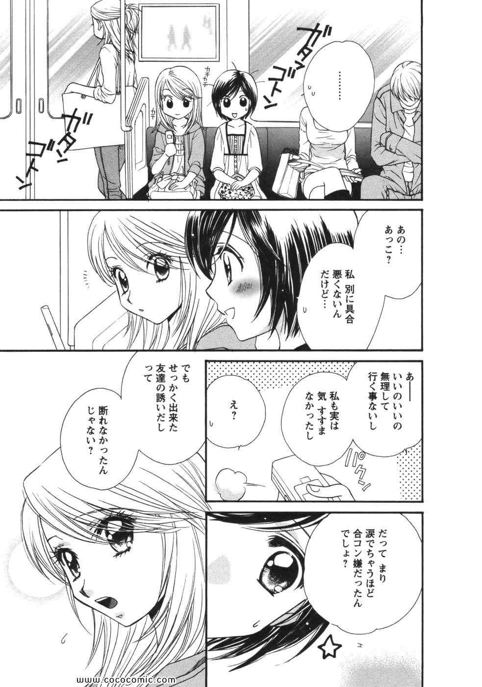 《GIRL FRIENDS(日文)》漫画 GIRL FRIENDS 01卷