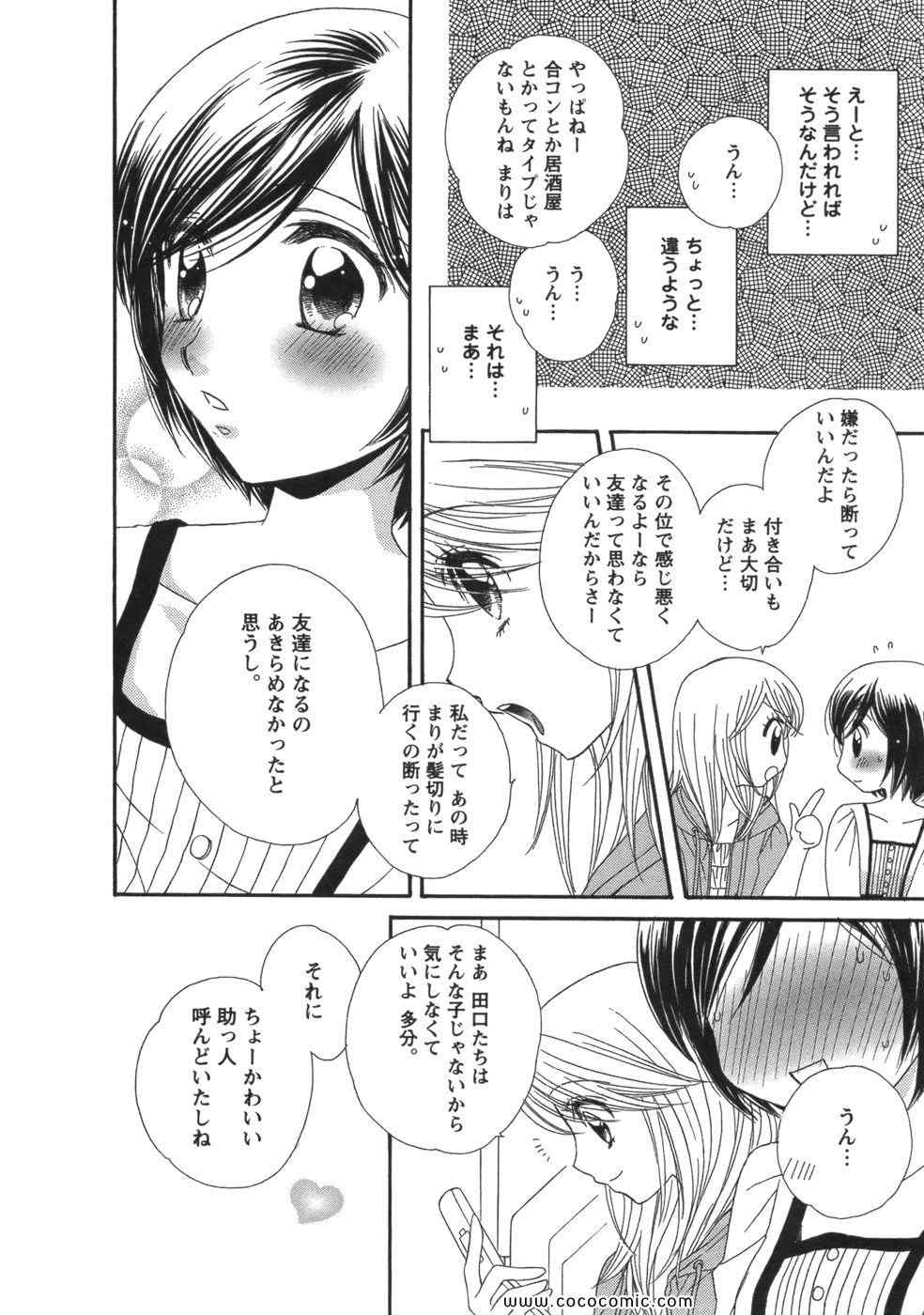 《GIRL FRIENDS(日文)》漫画 GIRL FRIENDS 01卷