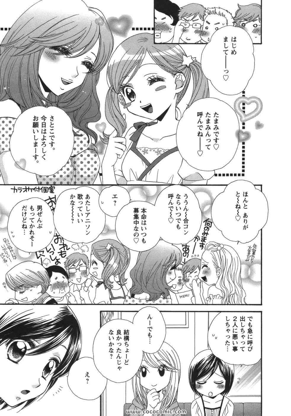 《GIRL FRIENDS(日文)》漫画 GIRL FRIENDS 01卷