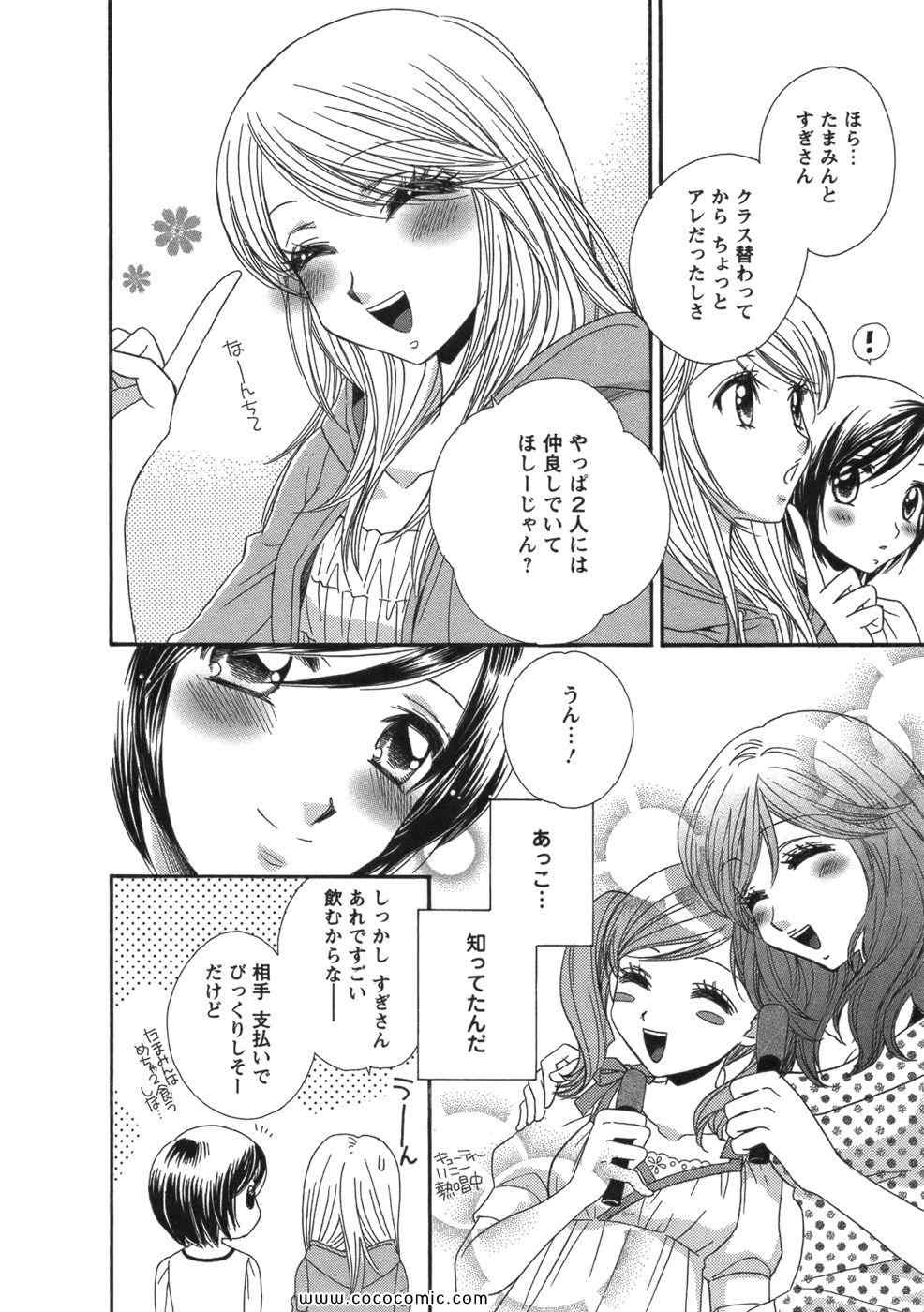 《GIRL FRIENDS(日文)》漫画 GIRL FRIENDS 01卷