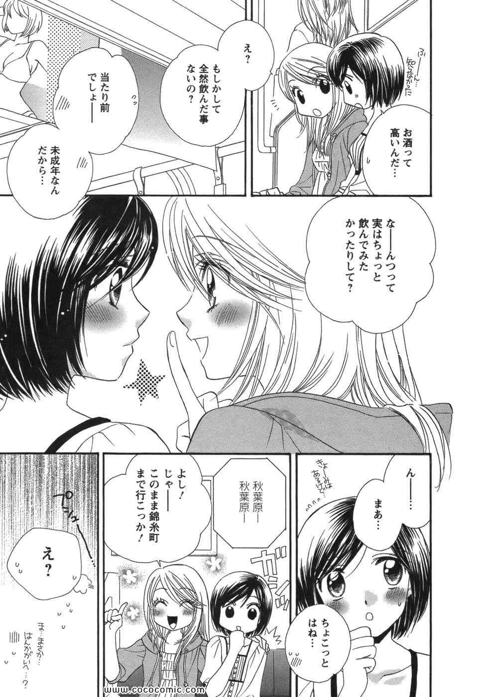 《GIRL FRIENDS(日文)》漫画 GIRL FRIENDS 01卷