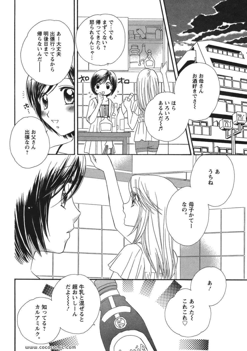 《GIRL FRIENDS(日文)》漫画 GIRL FRIENDS 01卷