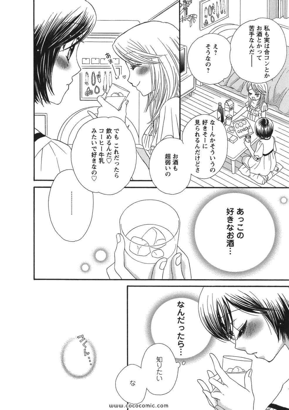 《GIRL FRIENDS(日文)》漫画 GIRL FRIENDS 01卷