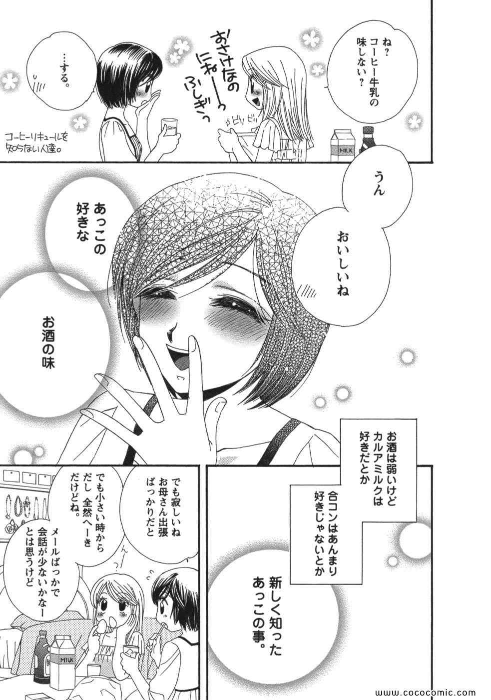 《GIRL FRIENDS(日文)》漫画 GIRL FRIENDS 01卷