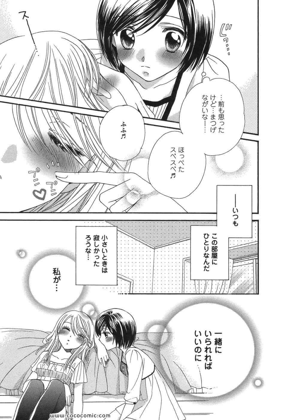 《GIRL FRIENDS(日文)》漫画 GIRL FRIENDS 01卷