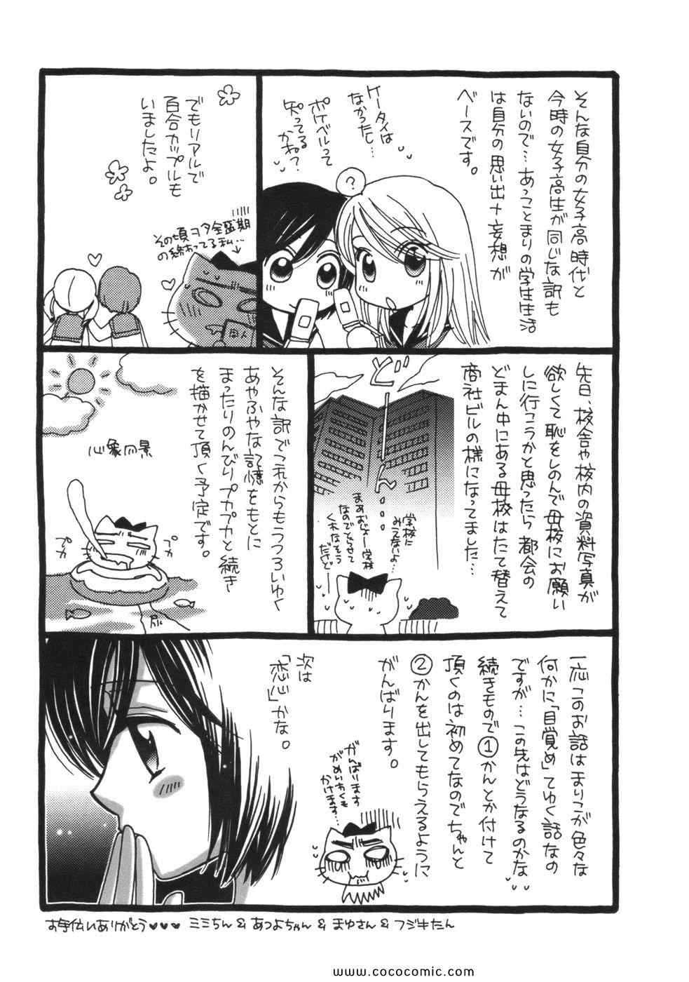 《GIRL FRIENDS(日文)》漫画 GIRL FRIENDS 01卷