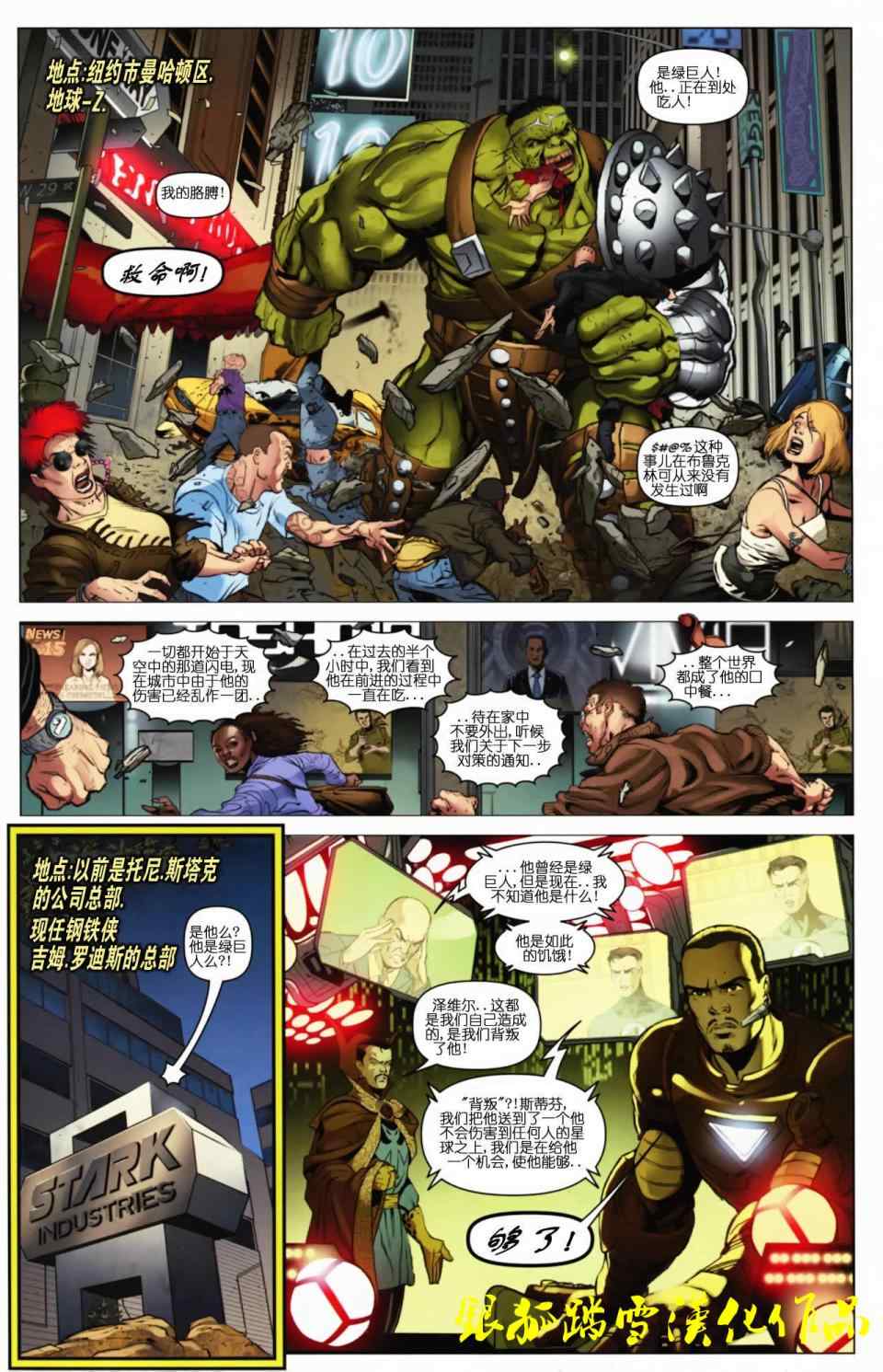 《丧尸英雄之重现人间》漫画 重现人间 04集