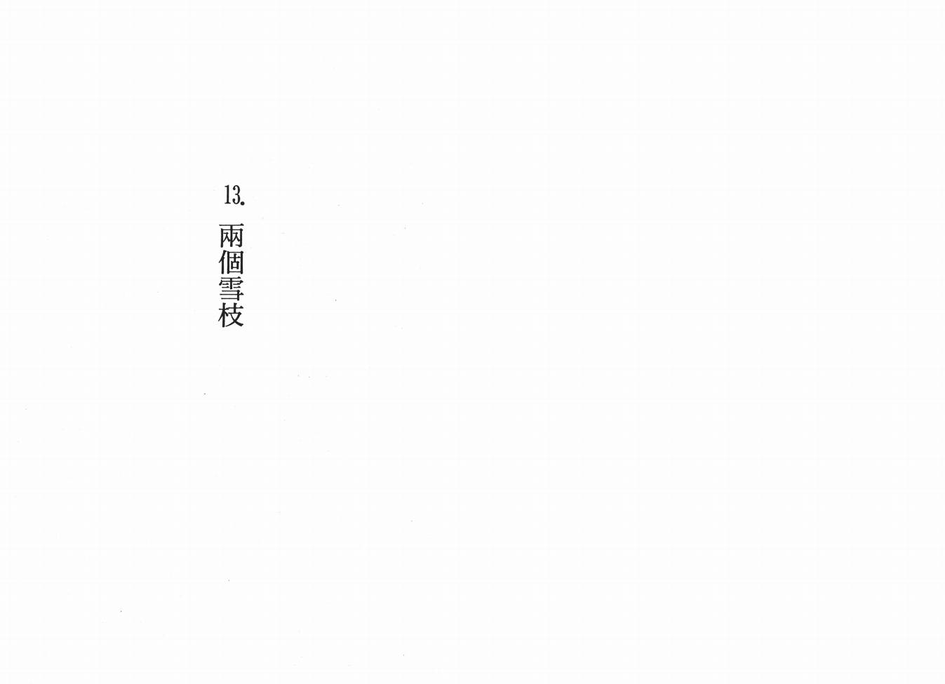 《火箭大使》漫画 02卷