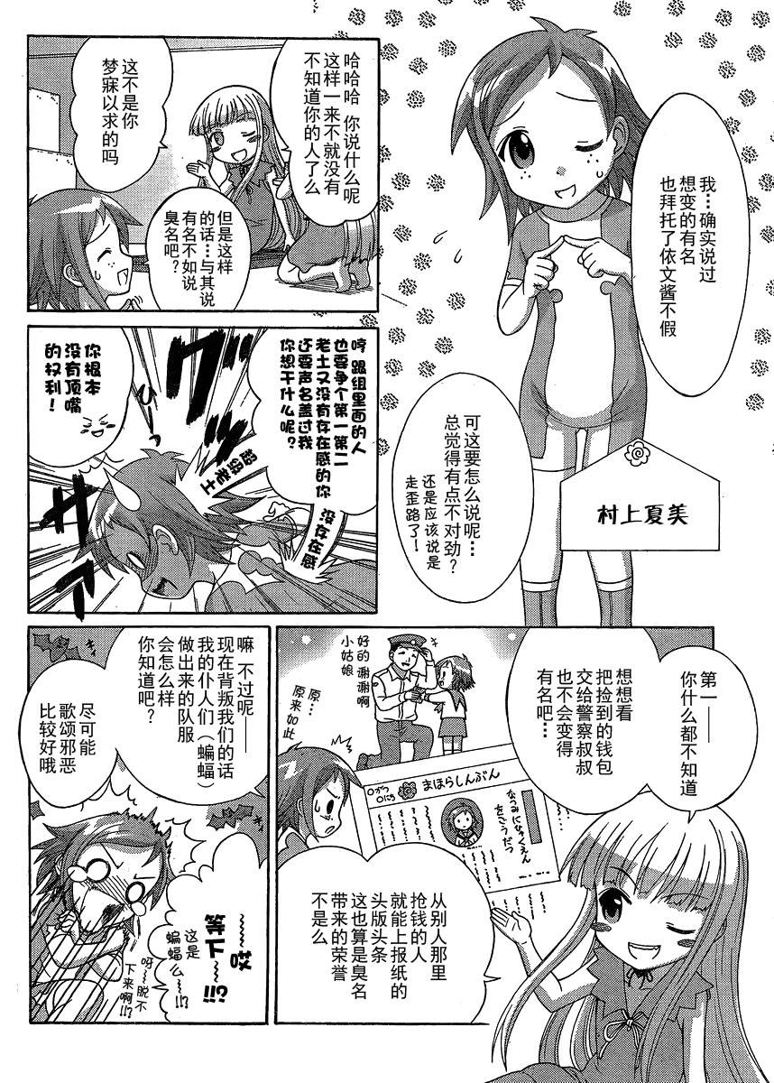 《魔法幼教涅吉》漫画 涅吉 011集