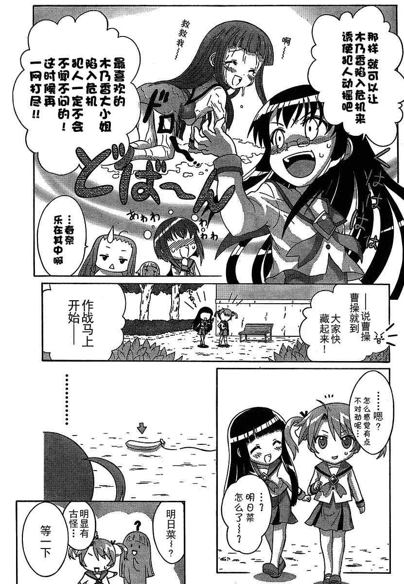 《魔法幼教涅吉》漫画 涅吉 003集