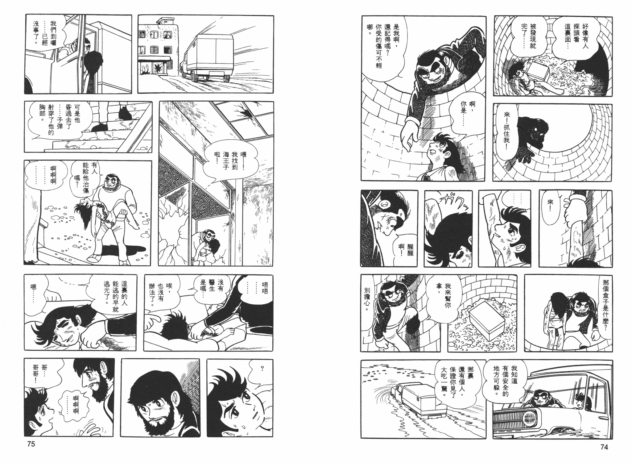 《海王子》漫画 06卷