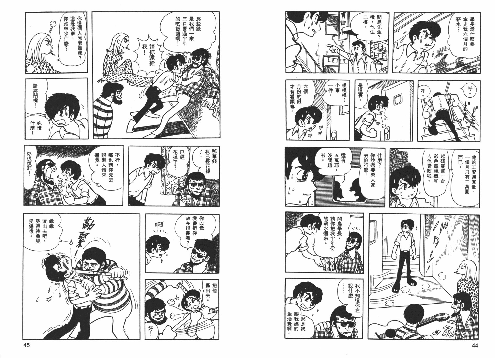 《海王子》漫画 01卷