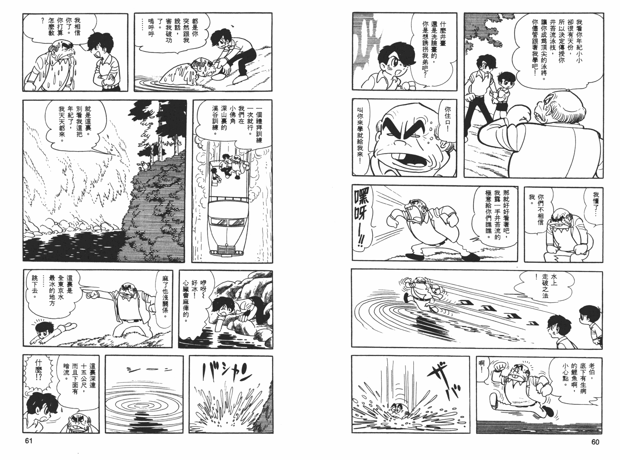 《海王子》漫画 01卷