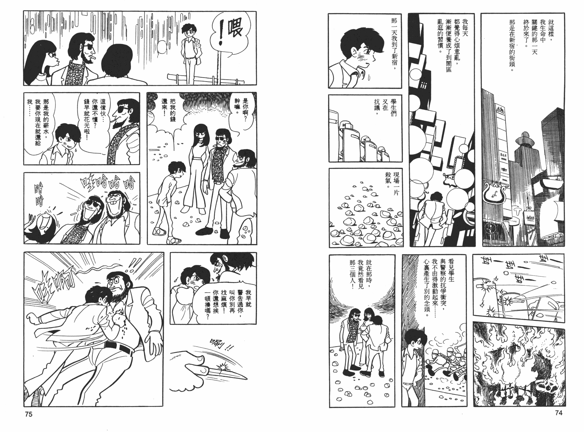 《海王子》漫画 01卷