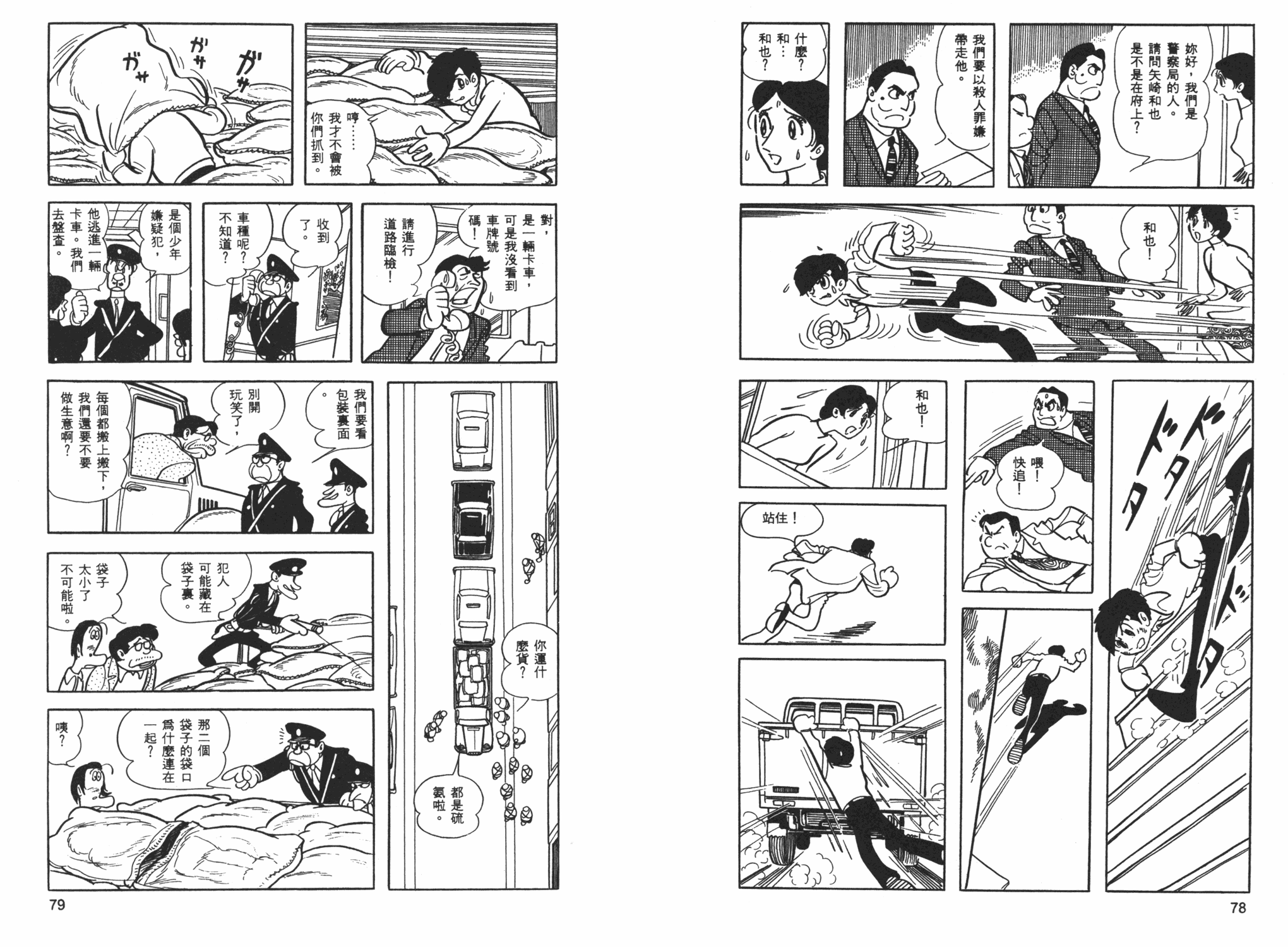 《海王子》漫画 01卷