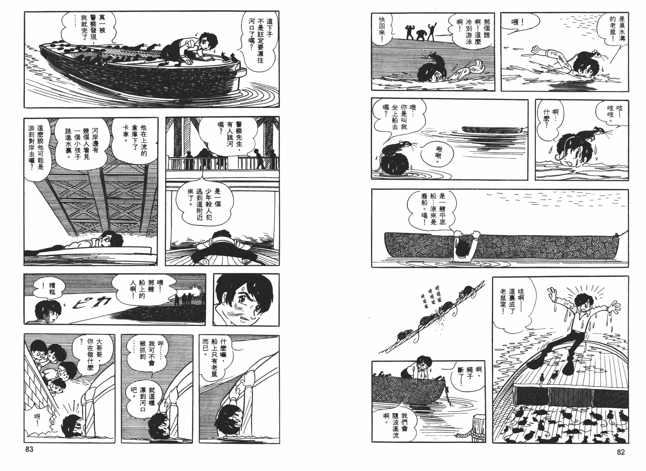 《海王子》漫画 01卷