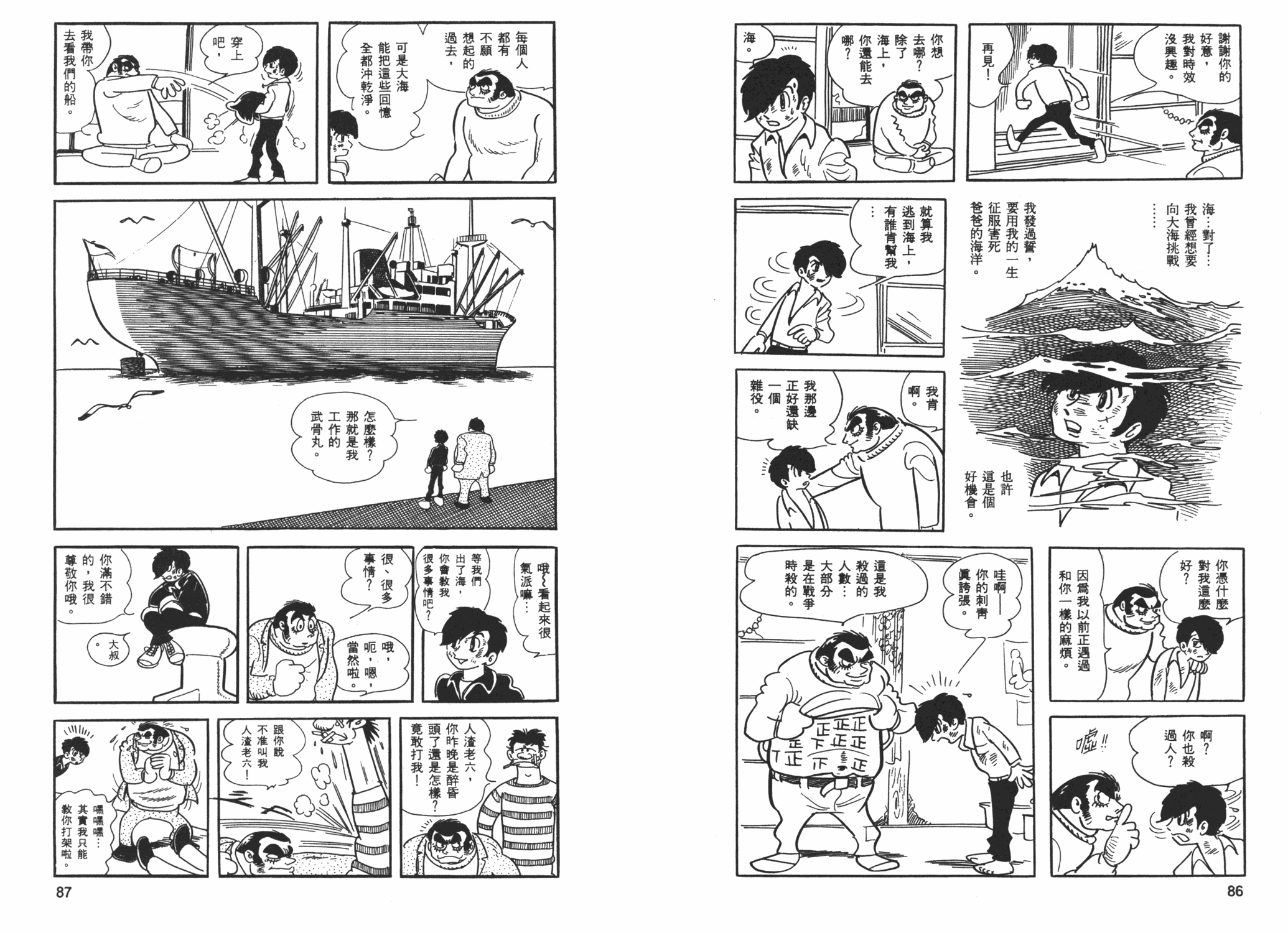 《海王子》漫画 01卷