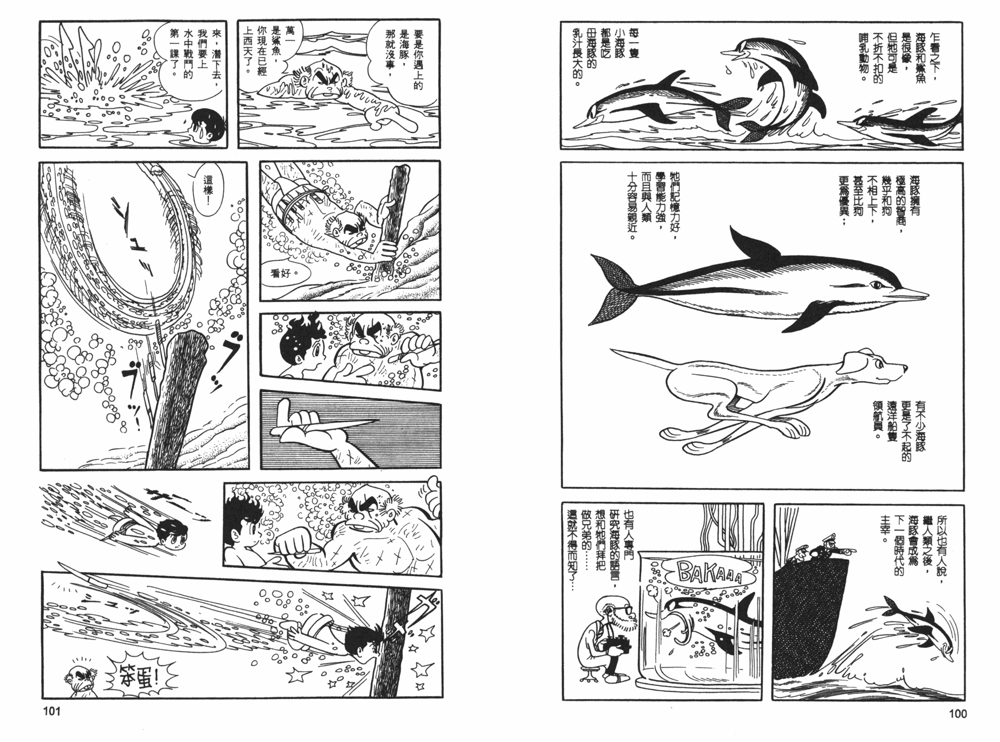 《海王子》漫画 01卷