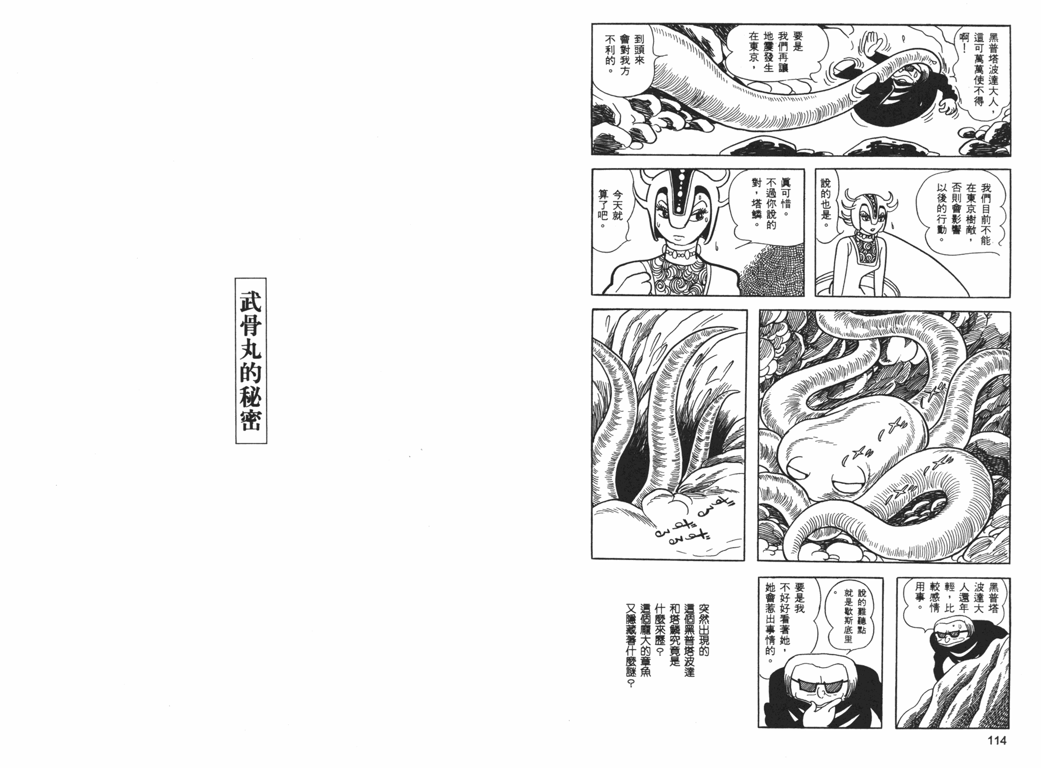 《海王子》漫画 01卷