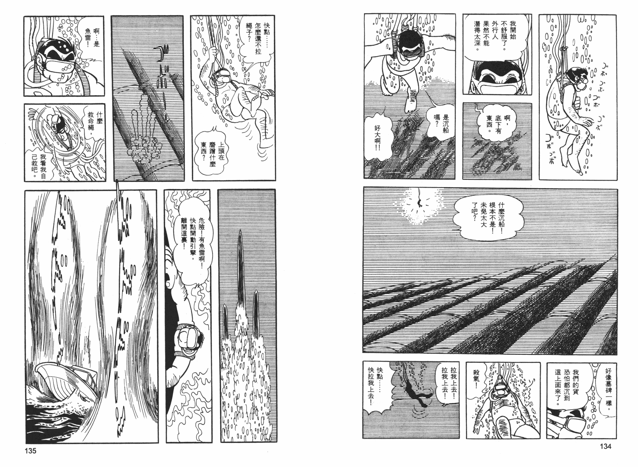 《海王子》漫画 01卷