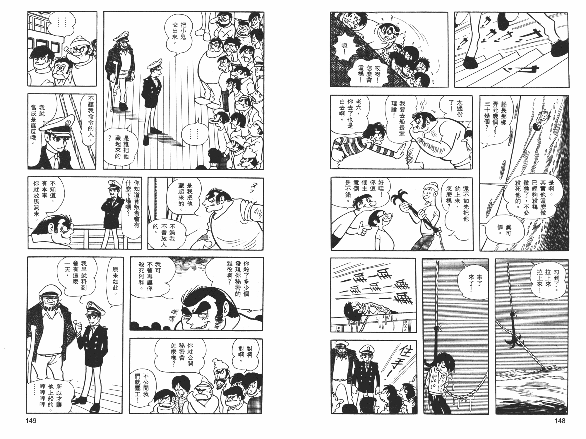 《海王子》漫画 01卷