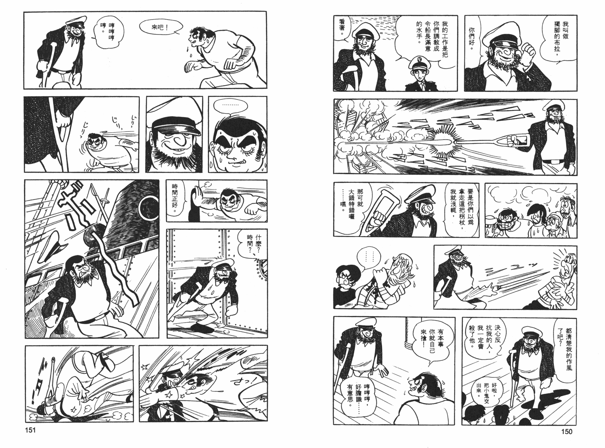 《海王子》漫画 01卷