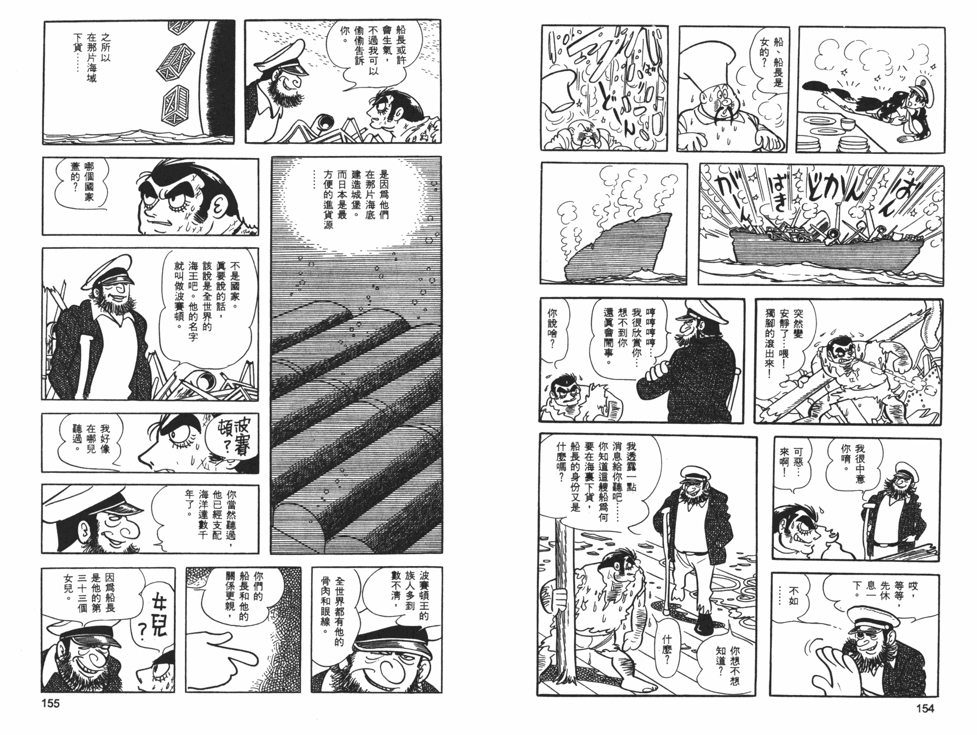 《海王子》漫画 01卷