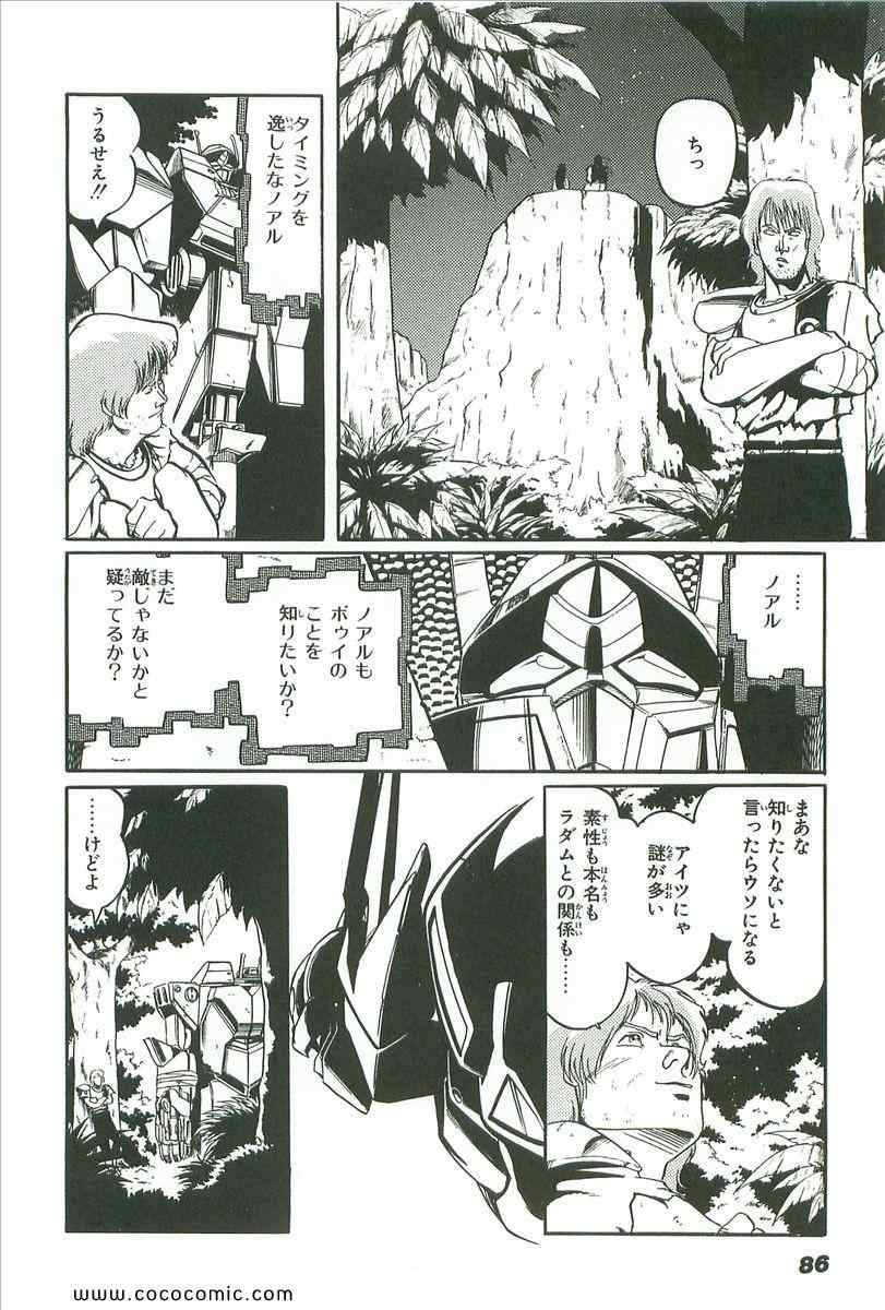 《宇宙骑士(日文)》漫画 宇宙骑士 01卷