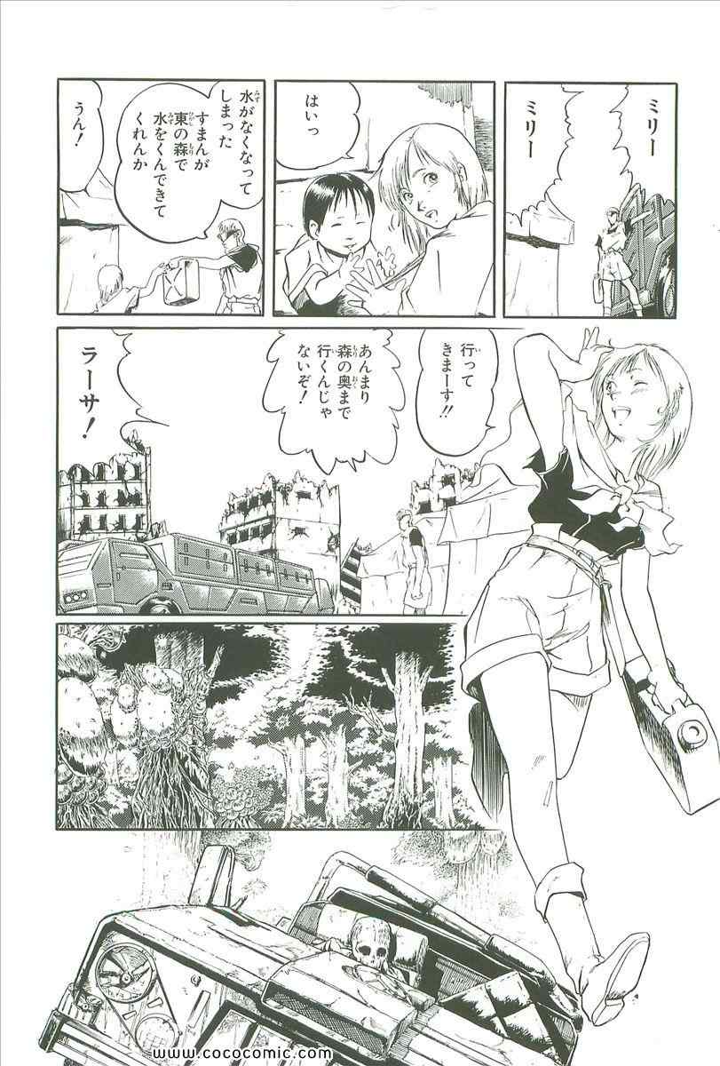 《宇宙骑士(日文)》漫画 宇宙骑士 01卷