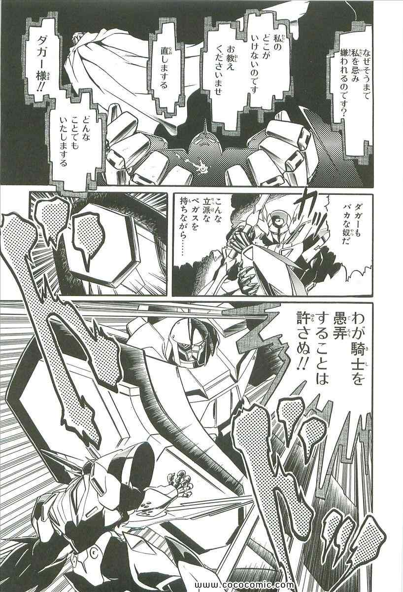 《宇宙骑士(日文)》漫画 宇宙骑士 01卷