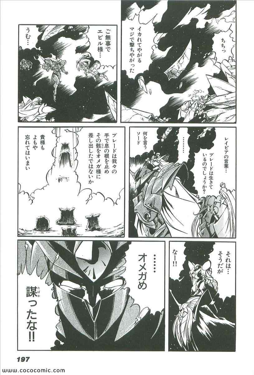 《宇宙骑士(日文)》漫画 宇宙骑士 01卷
