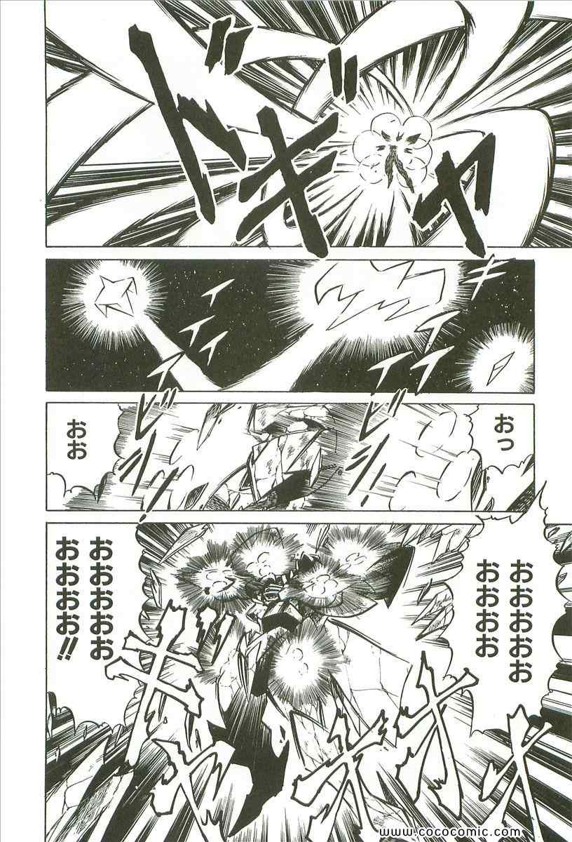 《宇宙骑士(日文)》漫画 宇宙骑士 01卷