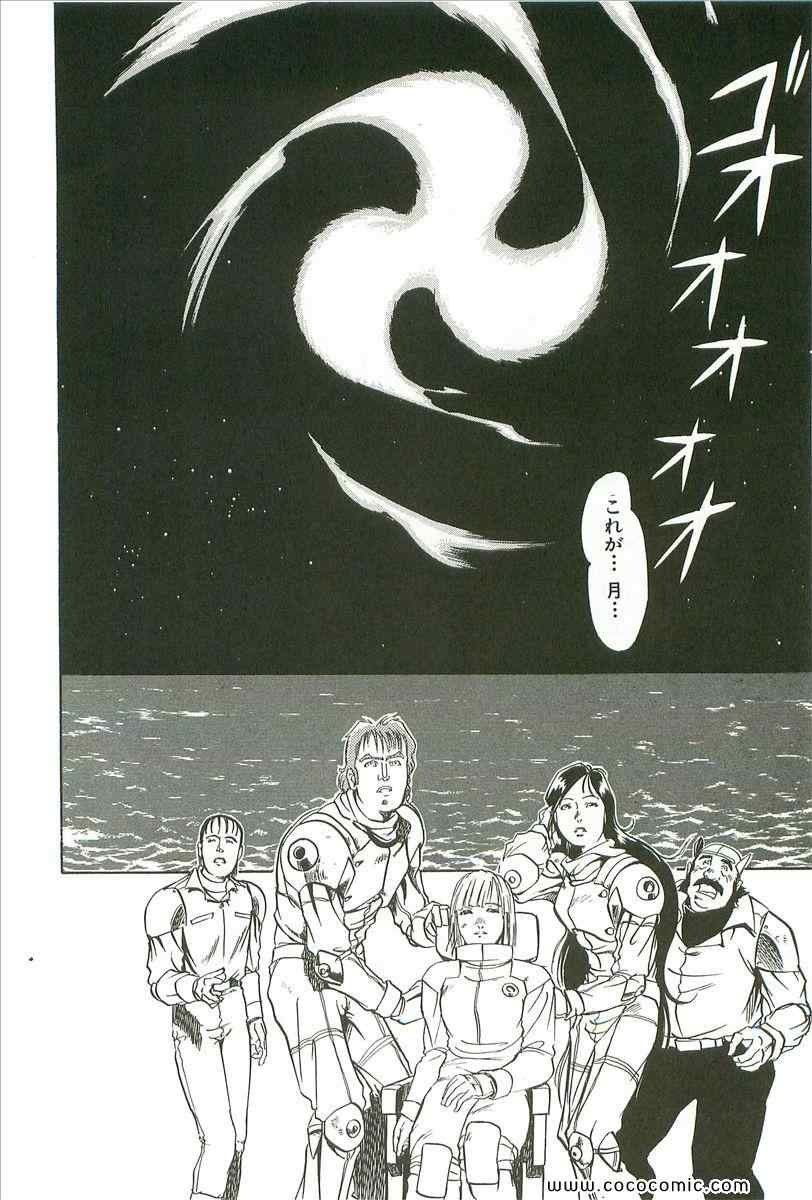 《宇宙骑士(日文)》漫画 宇宙骑士 01卷