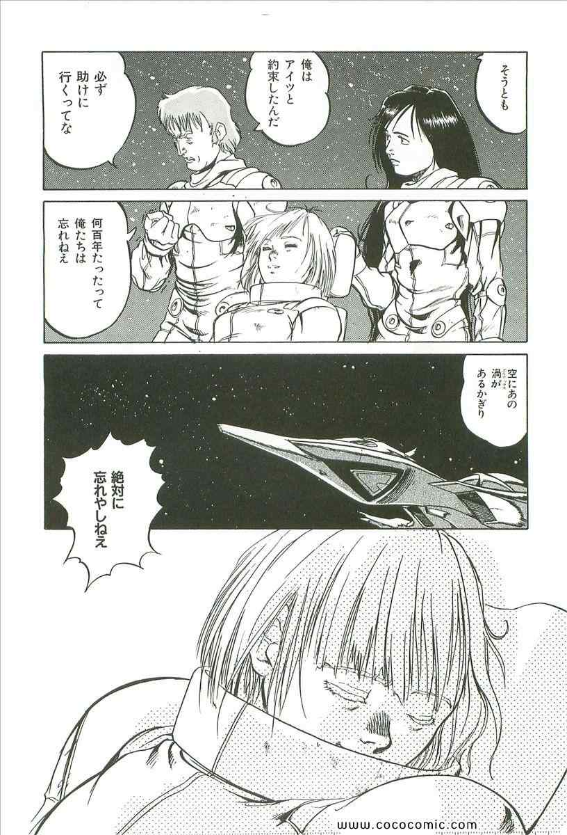 《宇宙骑士(日文)》漫画 宇宙骑士 01卷