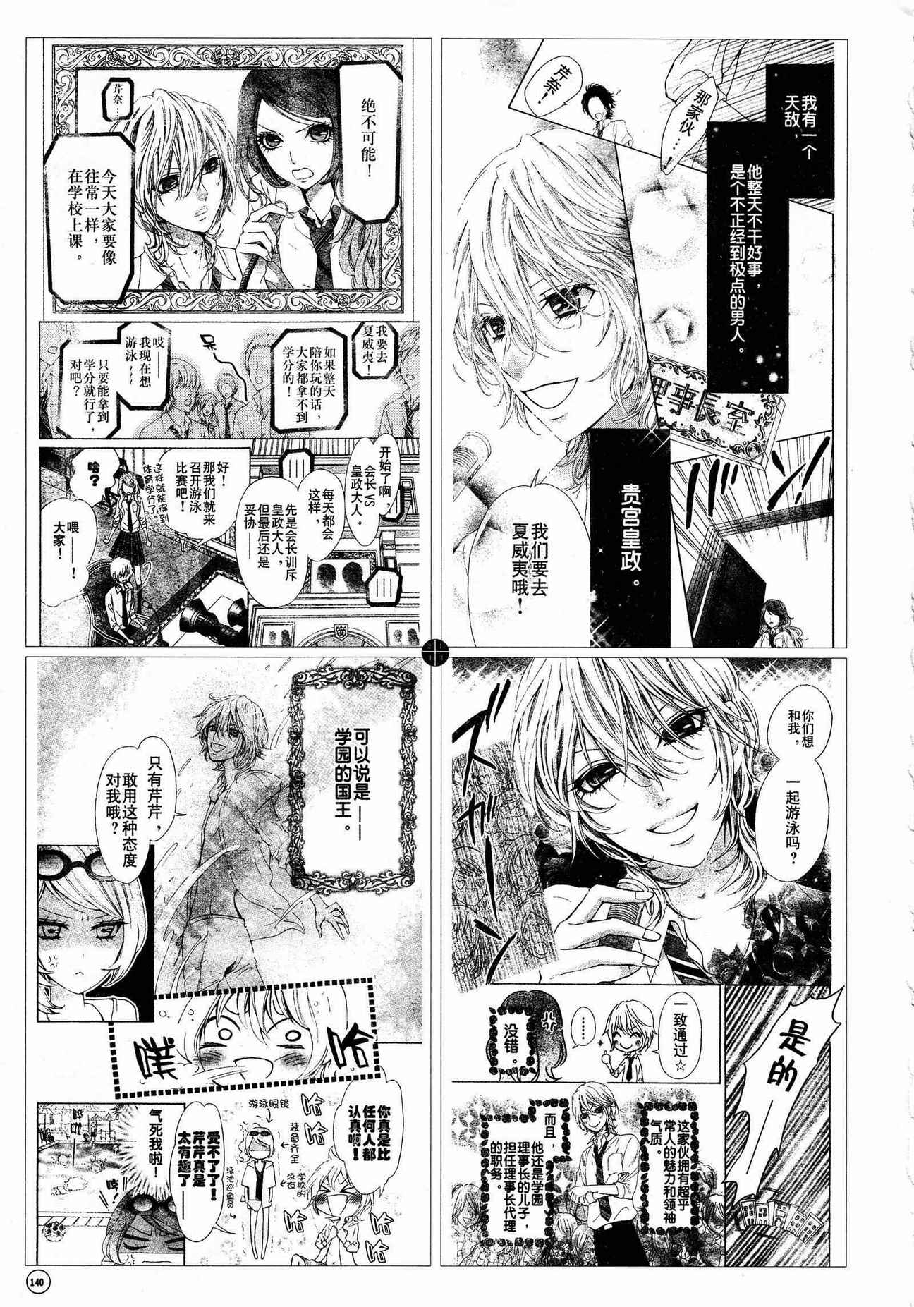 《国王与我》漫画 001集