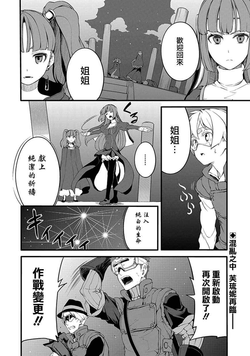 《分形》漫画 fractale 007集