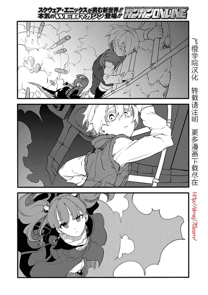 《分形》漫画 fractale 007集