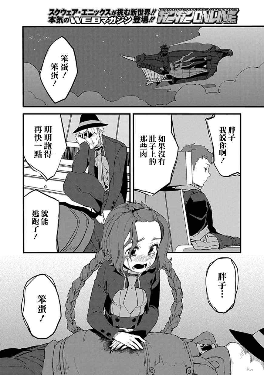 《分形》漫画 fractale 007集