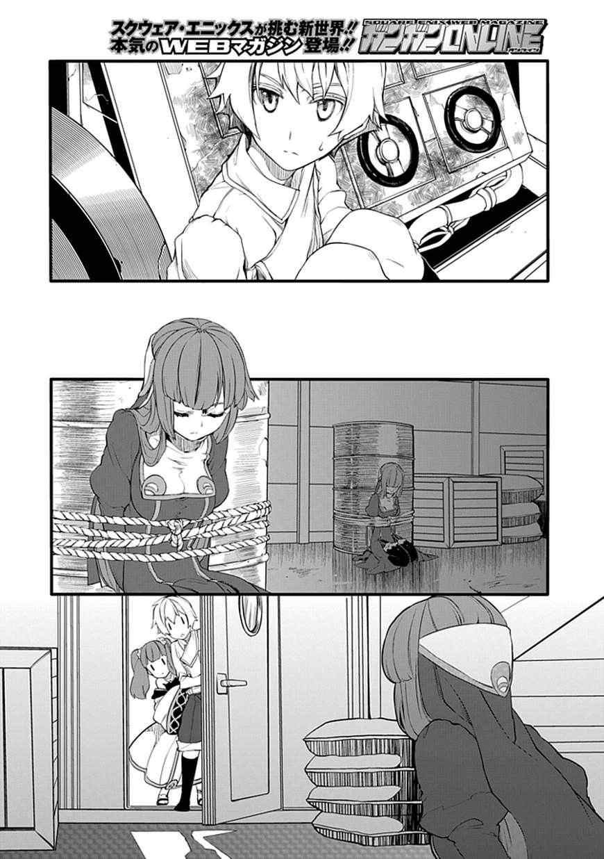 《分形》漫画 fractale 007集