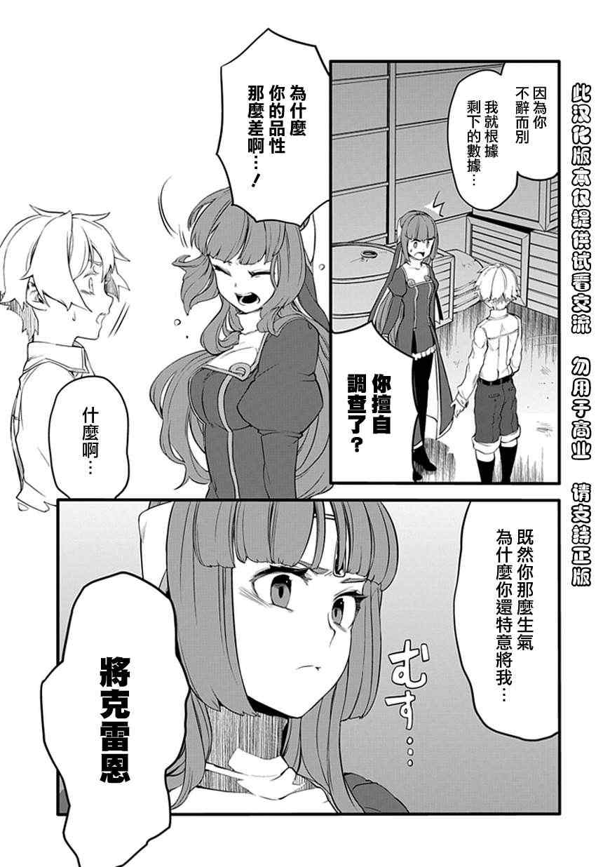 《分形》漫画 fractale 007集